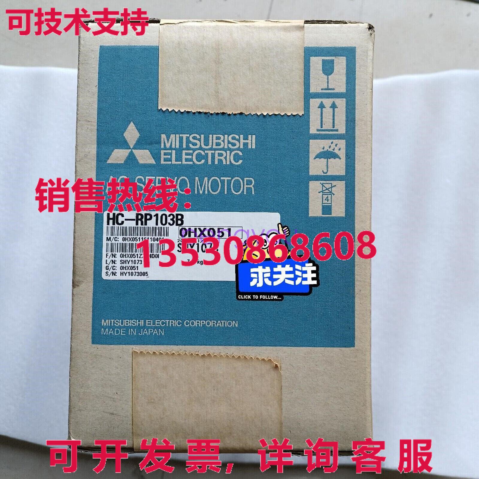 HC-RP103B伺服电机库存现货