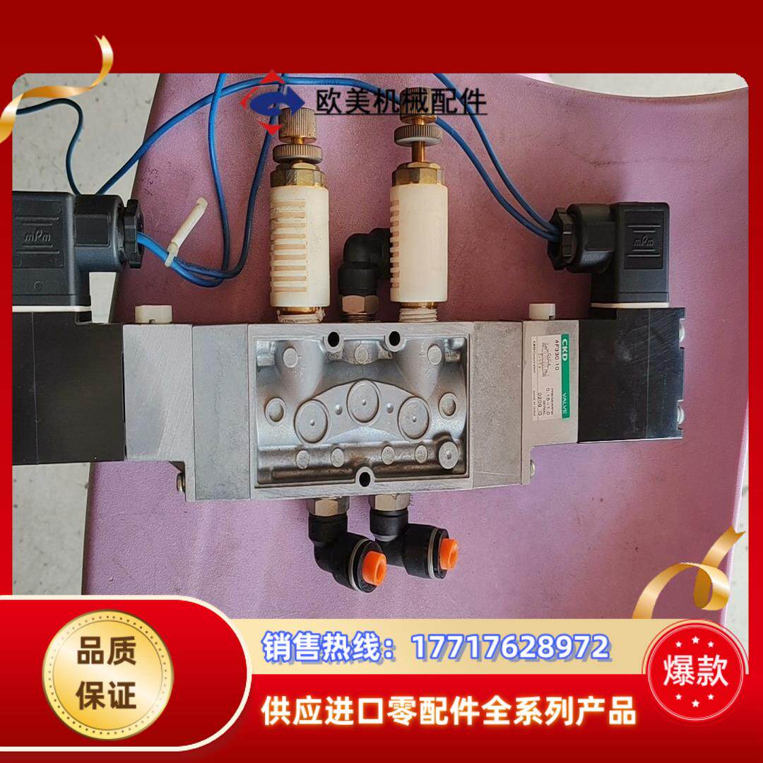 CKD电磁阀4F330-10，件议价议价