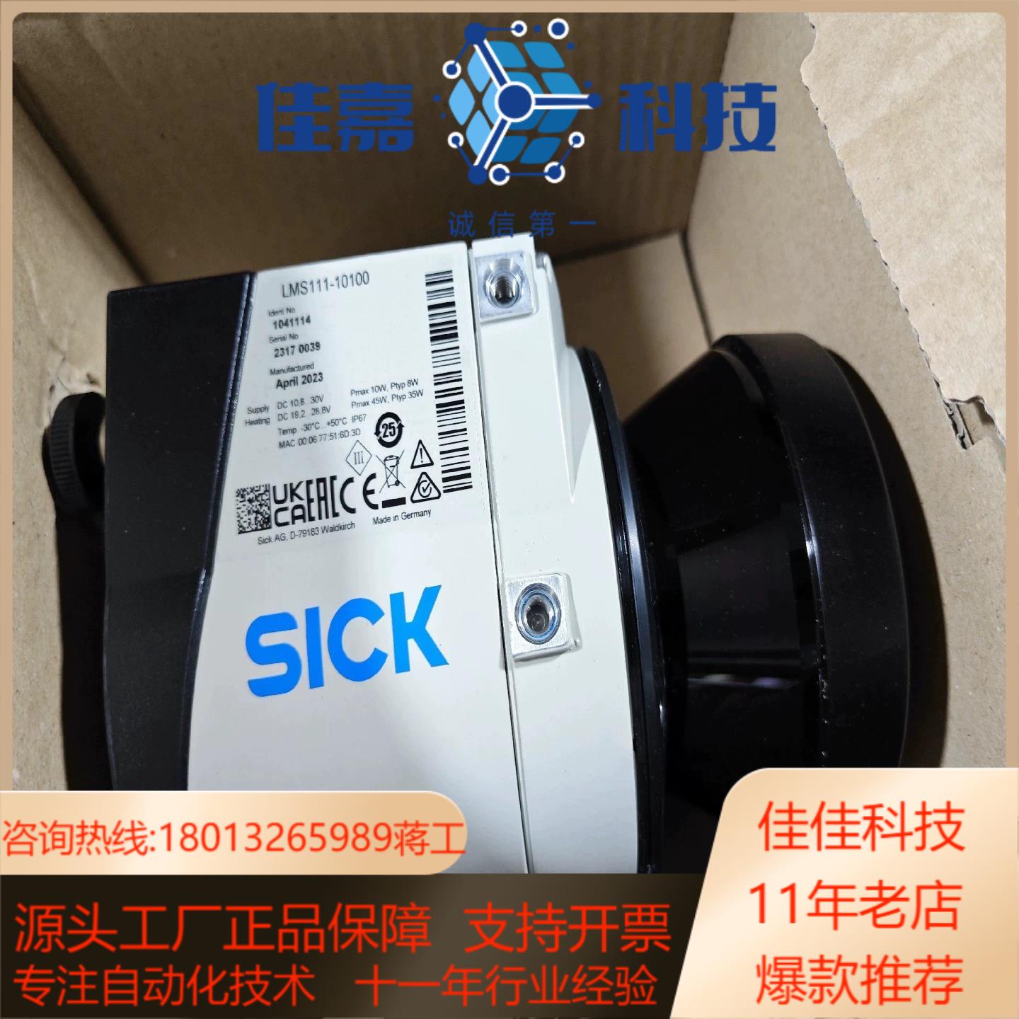 LMS111-10100LMS511-10100