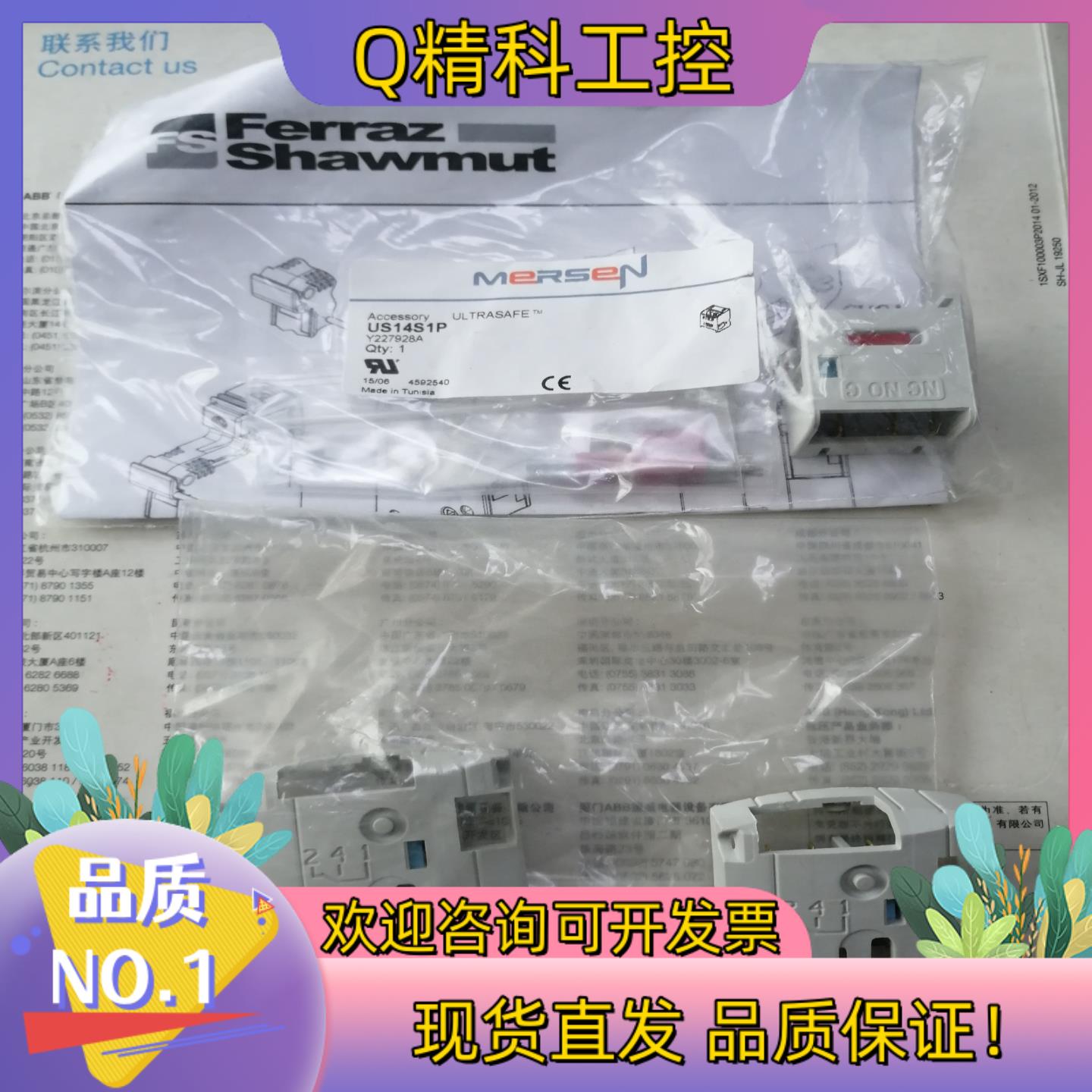 现货全新 法雷 Mersen 配熔座的微动开关 辅助触点