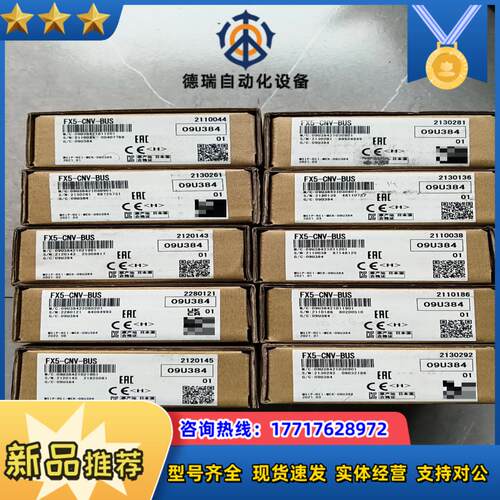 FX5-CNV-BUS全新原装正品1议价
