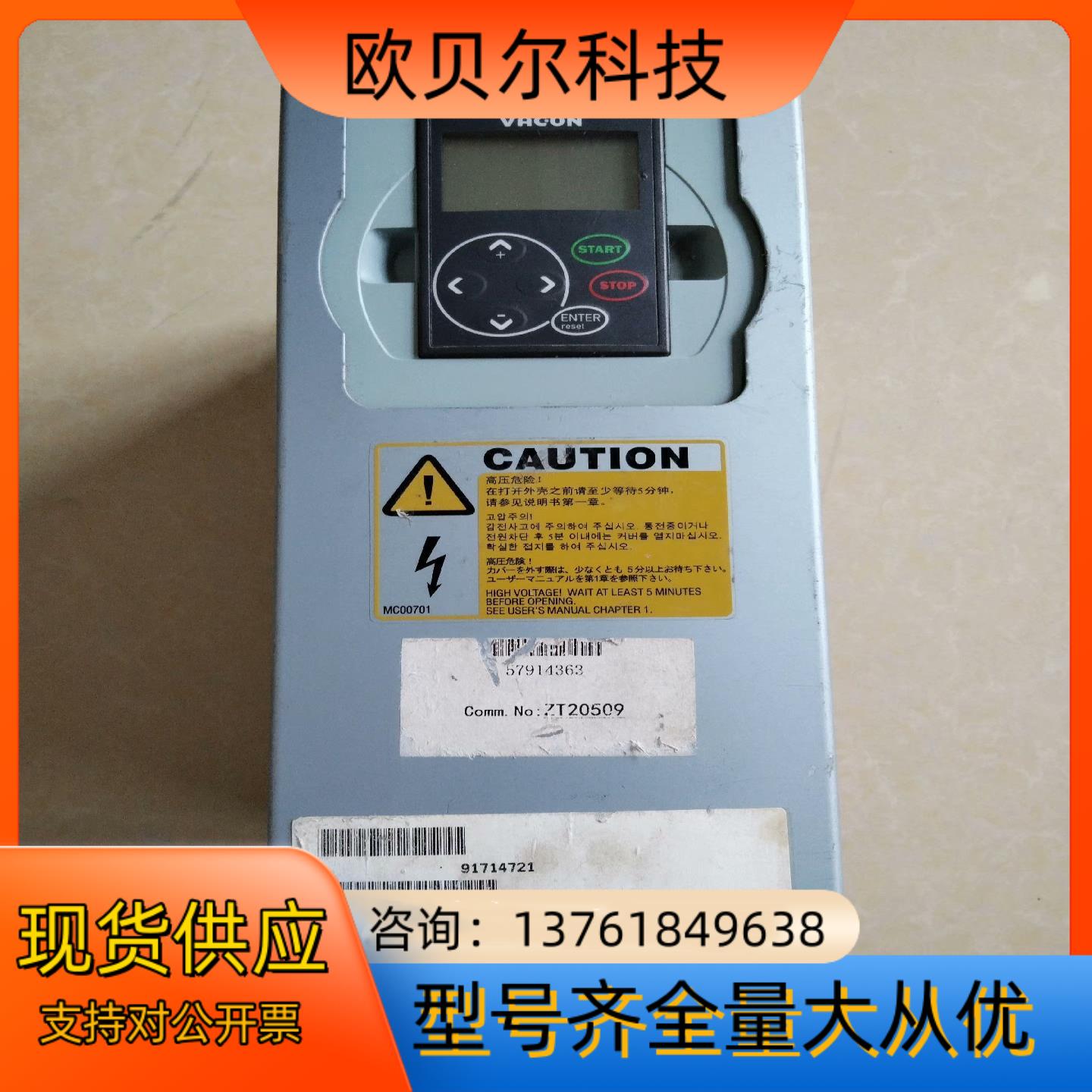 伟肯变频器NXL00075C5H1SSS0000 扶梯变频器