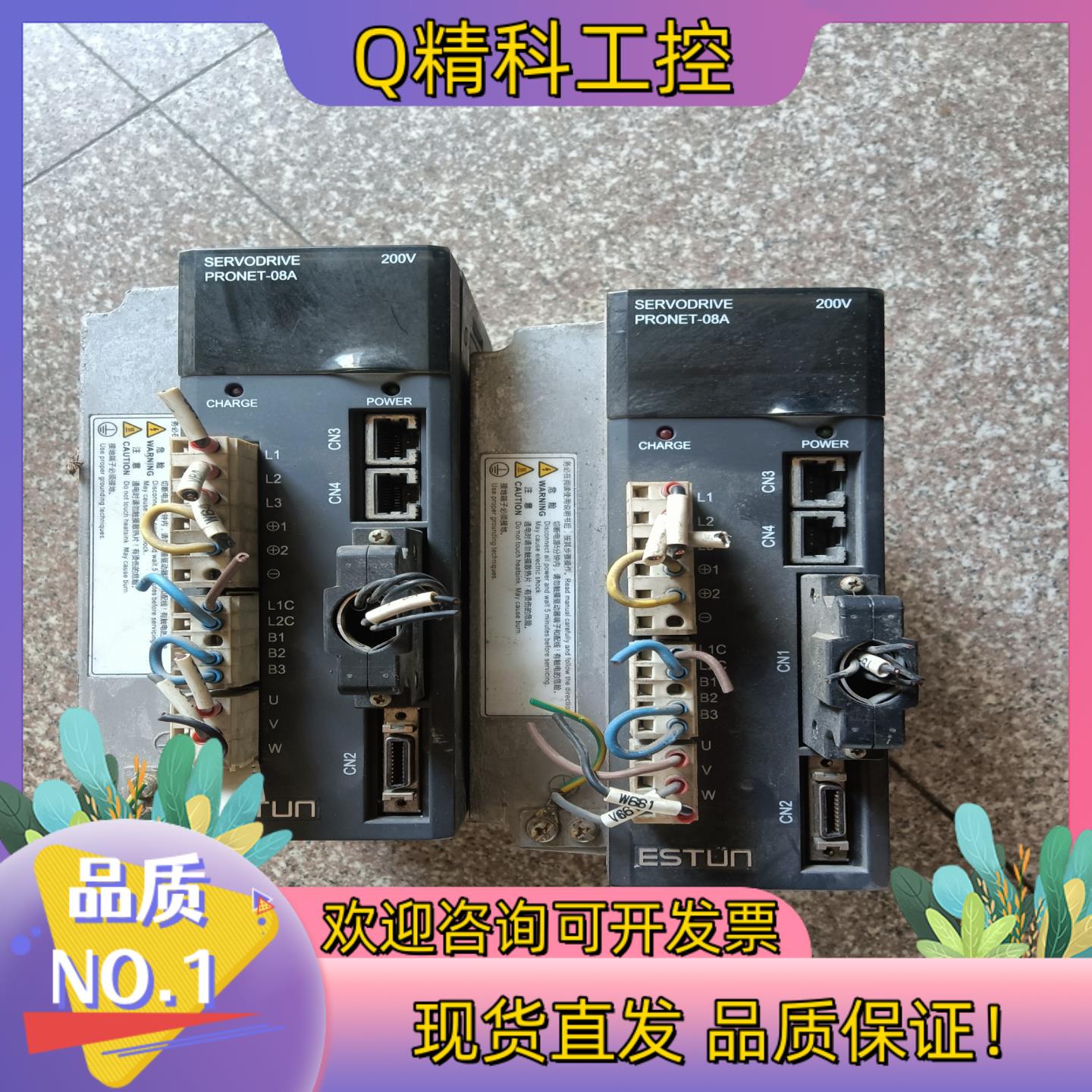 现货埃斯顿伺服驱动器PRONET-08AMA同款六七