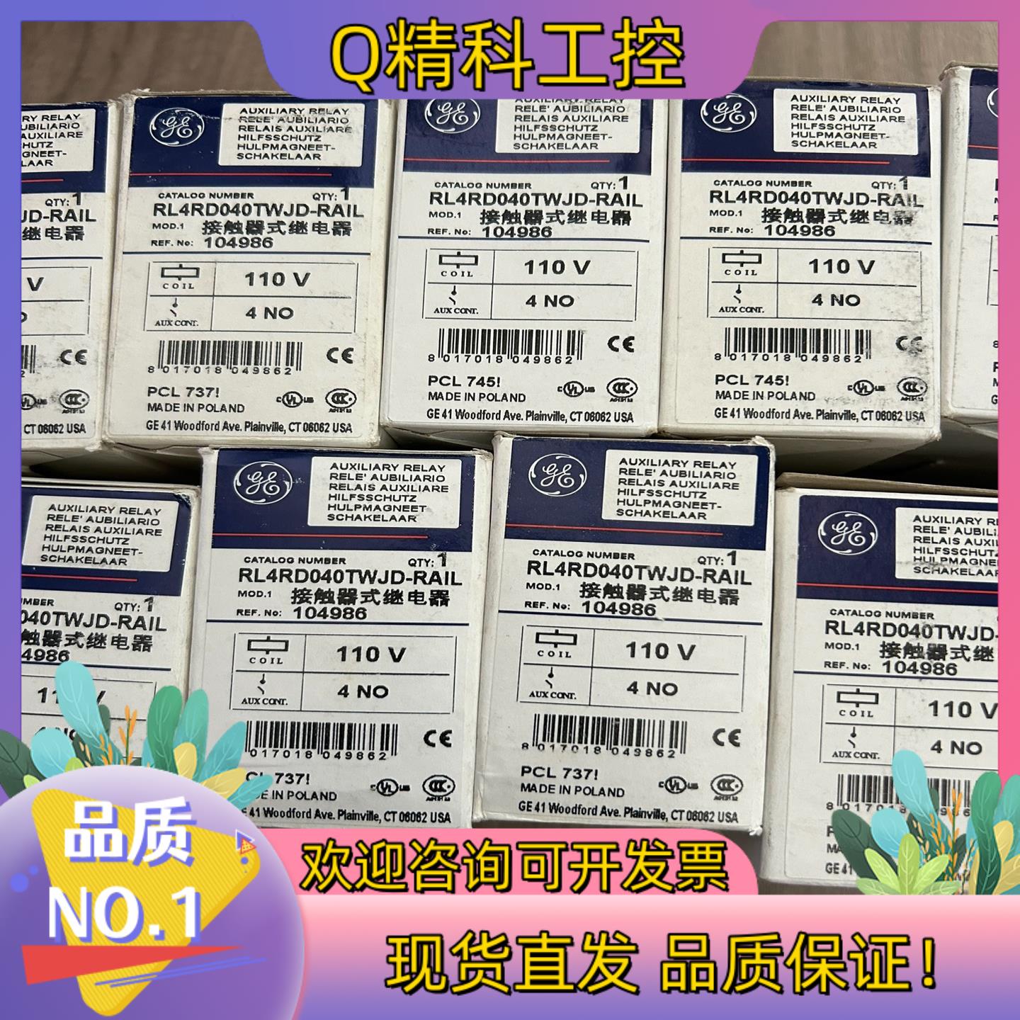 现货GE通用交流接触器RL4RD040T 全新RL4RD