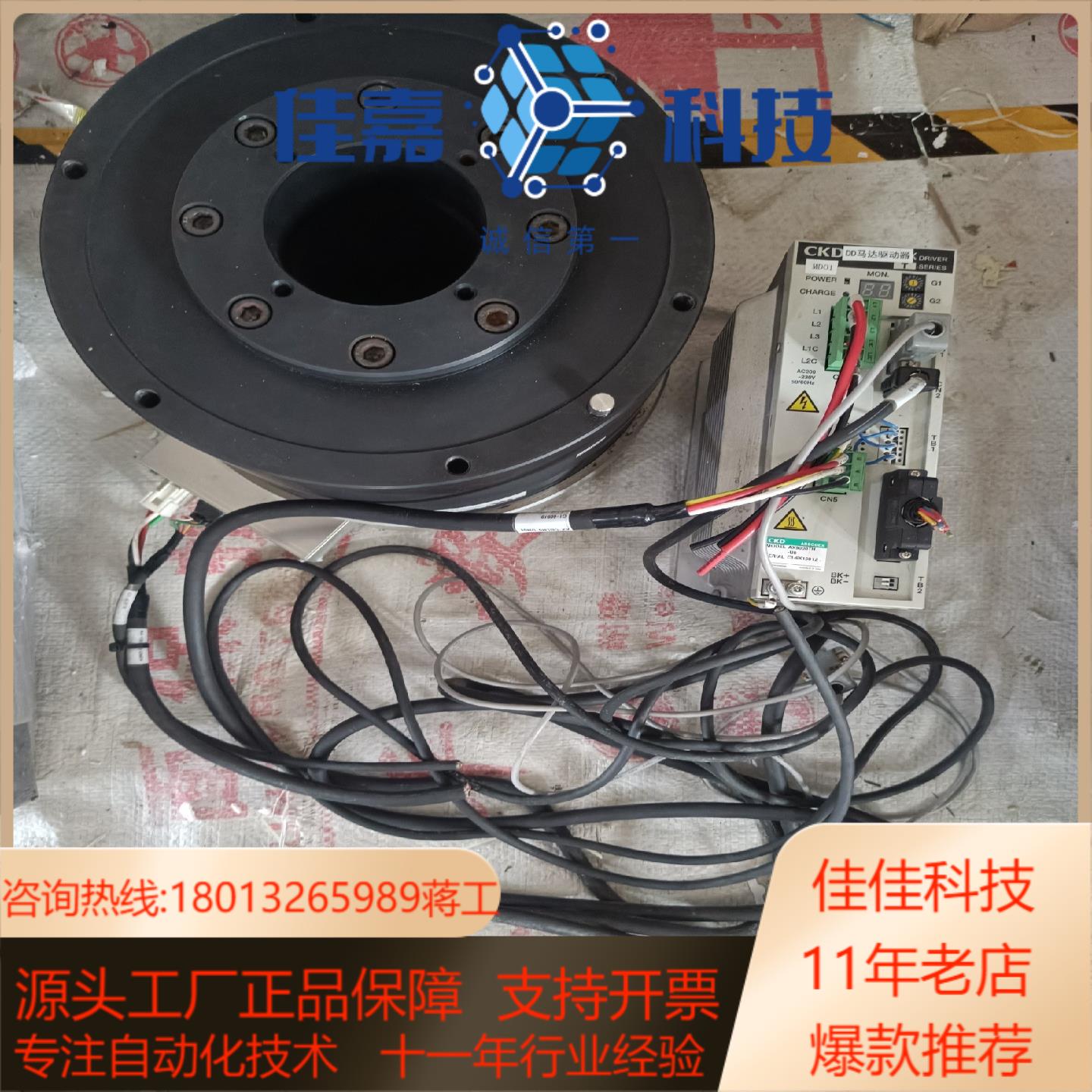 高精度大型CKD转盘DD马达，驱动型号AX9000TH-