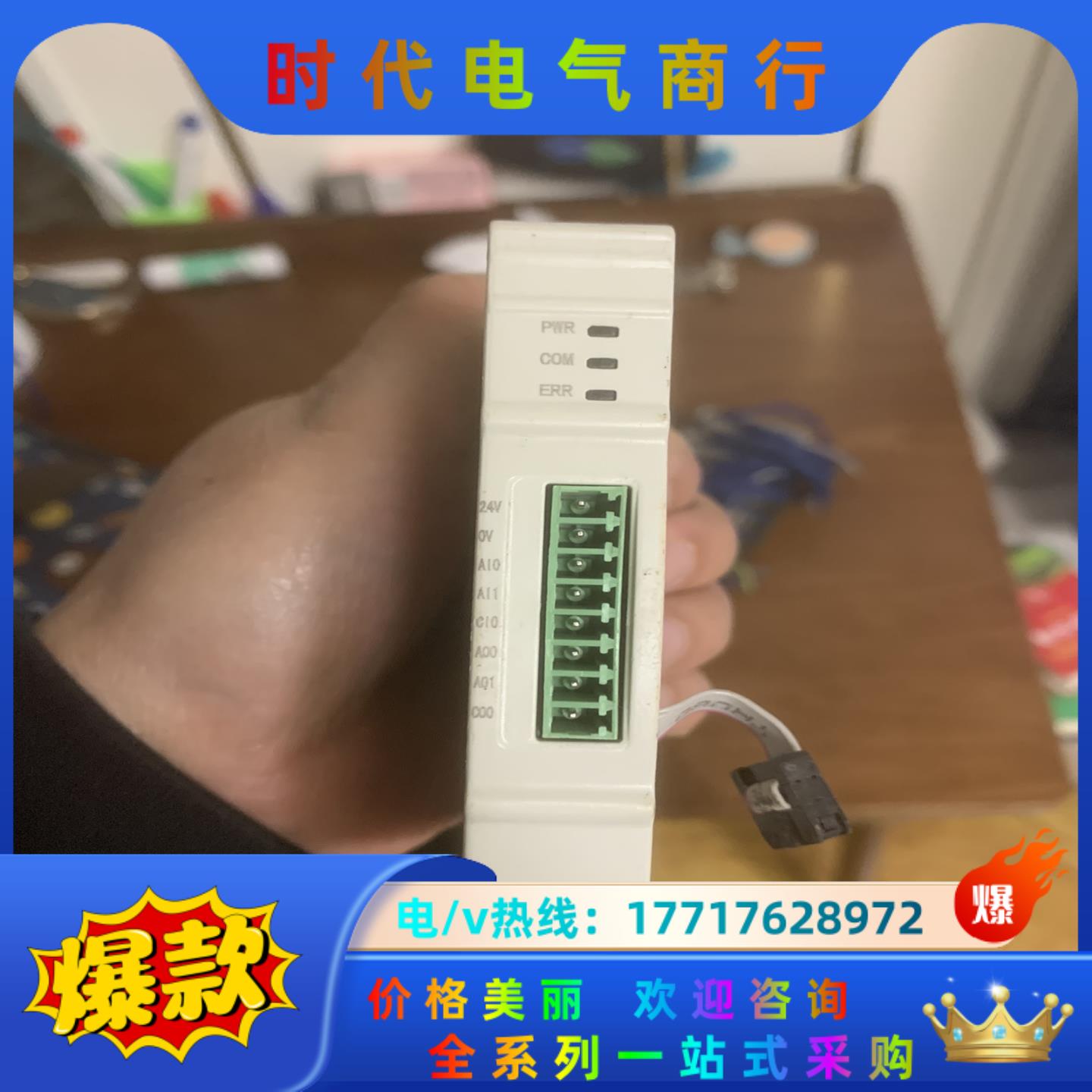 信捷 XD 2AD2DA-A-ED、件、功能正常、缺电源议价