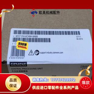 全新原装 0AB0现货当天发议价 6ES7314 6CH04