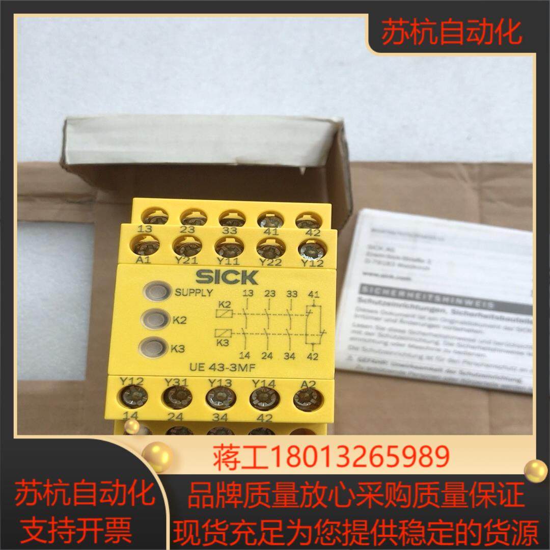SICK施克安全继电器UE43-3MF2D3 6024897