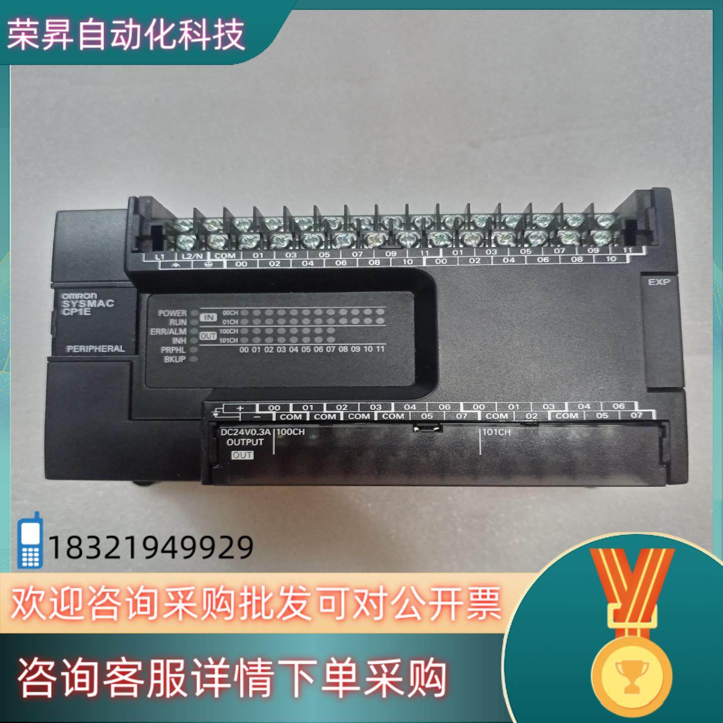 现货CP1E-E40SDR-A成色亮功