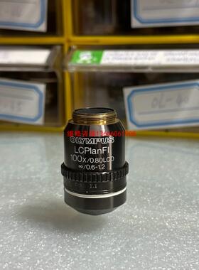 （请询价）奥林巴斯物镜LCPlanFL 100x/0.80 成像清晰议价