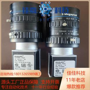 巴斯勒工业相机acA2040 25gm