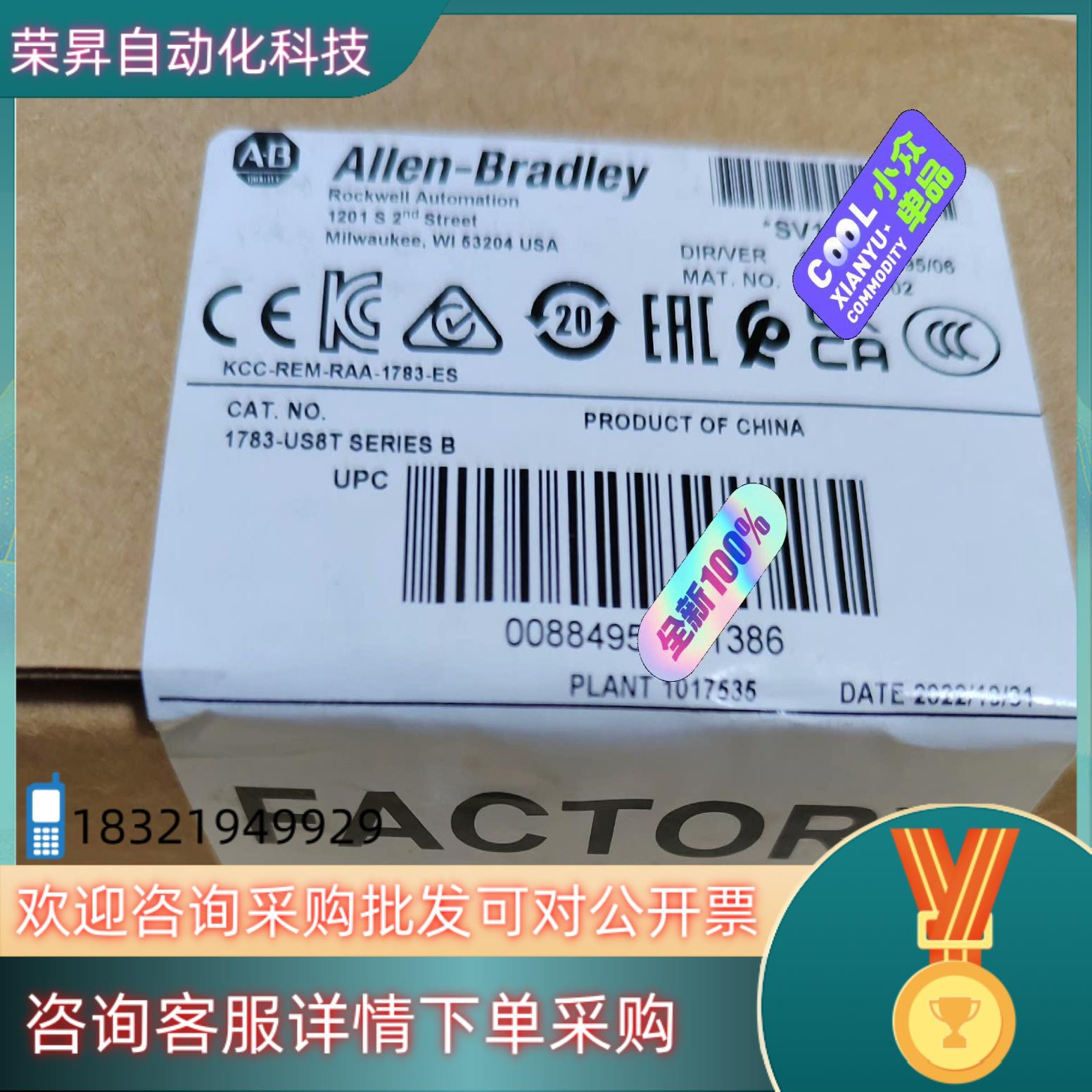 现货AB 罗克韦尔 1783-US8T  全新原装