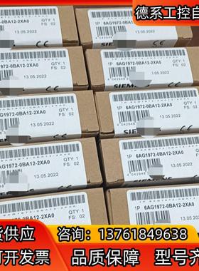 原装正品6AG1972-0BA12-2XA0现货当天发