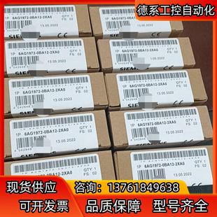 0BA12 6AG1972 2XA0现货当天发 正品 原装