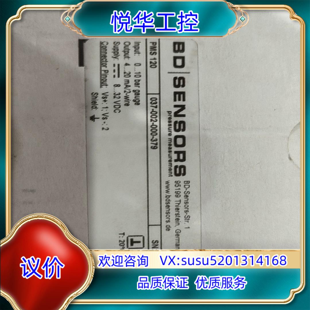 原装原装博德压力传感器PMS120议