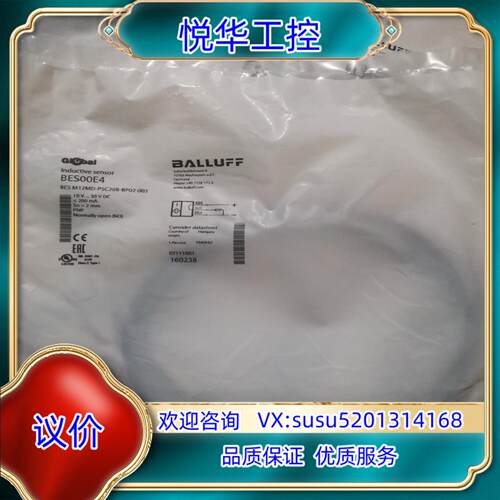 原装BALLUFF巴鲁夫全新原装 BES00E4 BES M12议价