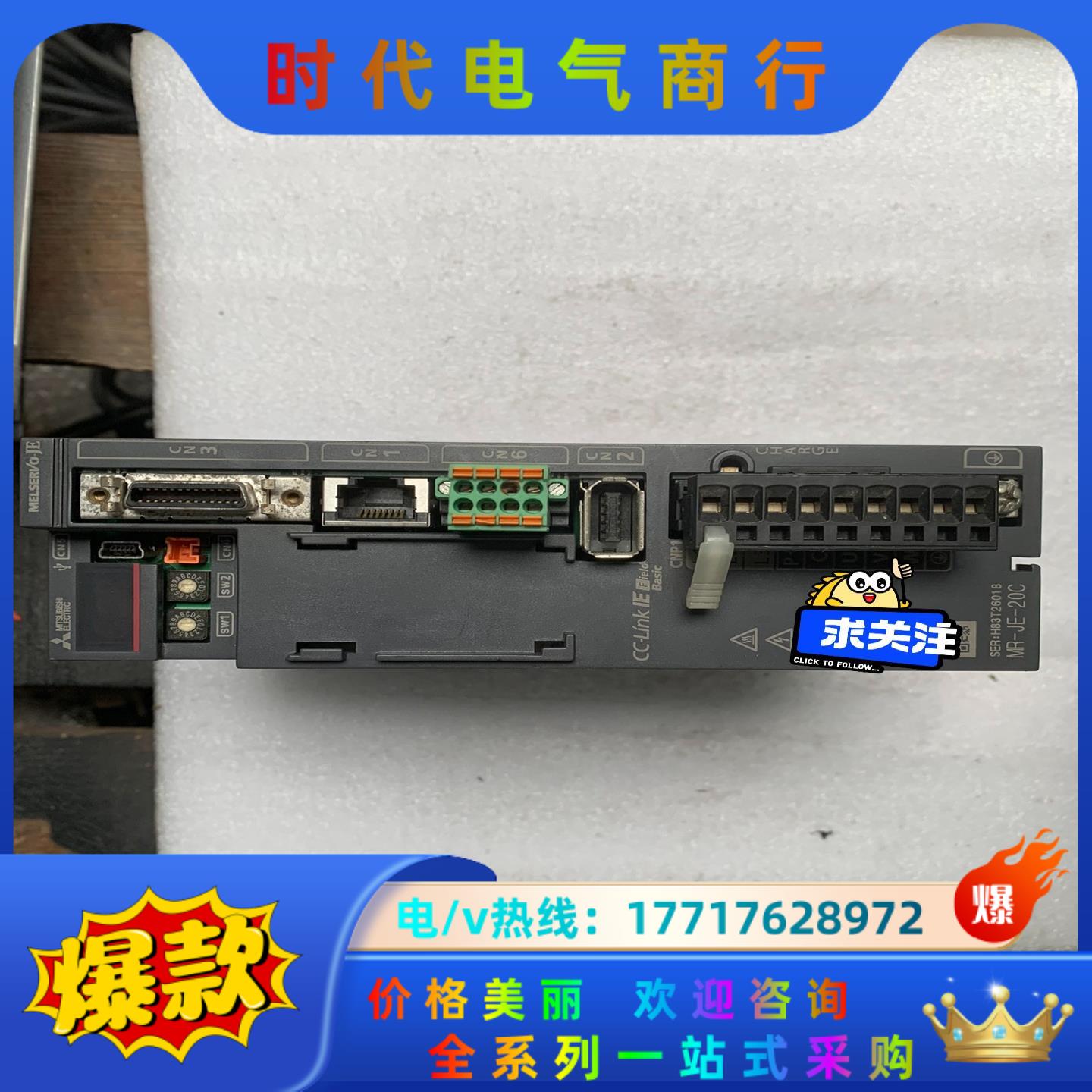 三菱驱动器 MR-JE-20C，，功能完好，拍议价