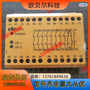 全新原装正品 皮尔兹 774150 安全继电器 PZE 9