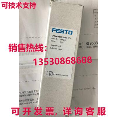 供应原装Festo CPE14-M1CH-5/3G-1/8 550241 电磁阀   CPE14M1CH5