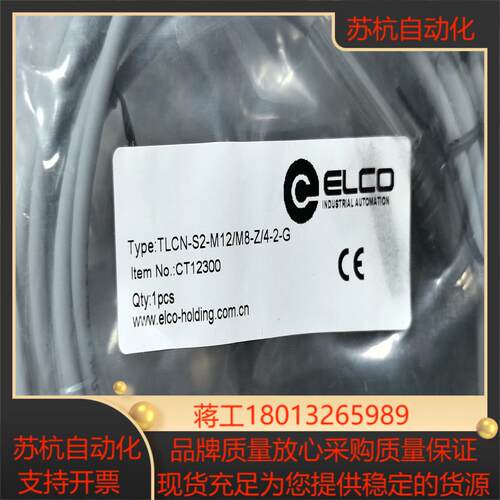 宜科ELCO连接线TLCN-S2-M12M8-Z4-2-