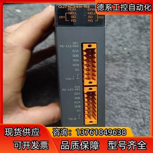 三菱QJ71C24N-R4   如图，功能正常，需要