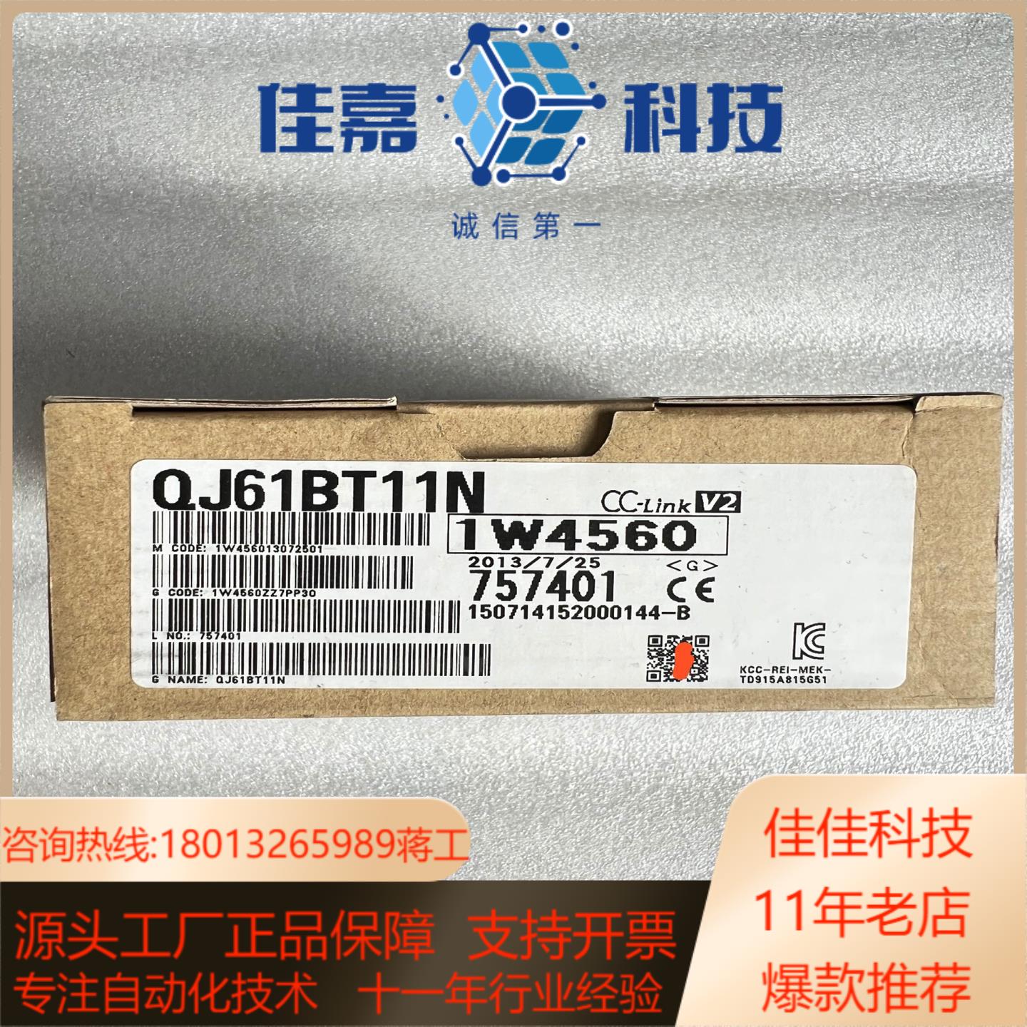 全新原装模块 QJ61BT11N 原正品