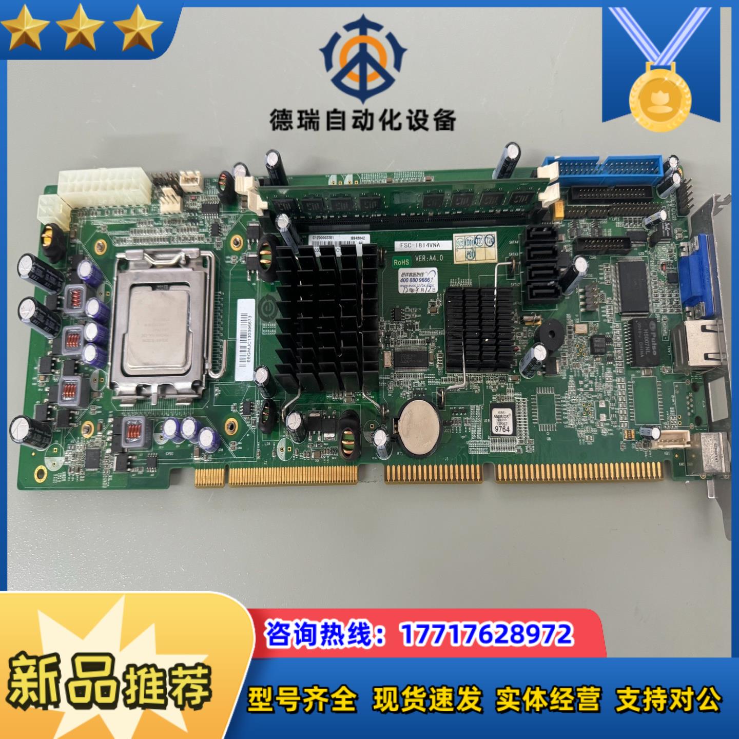 研祥FSC-1814VNA VERA40工控机主板议价