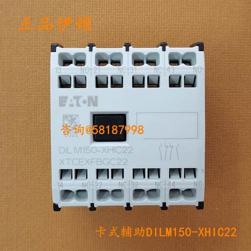 DILM150-XHIC22 XTCEXFBGC22 卡式辅助触点模块2开2闭议价