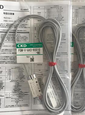 CKD流量传感器FSM-V-AH3-R0010-M5 FSM-V-AH3-R0500-M5议价