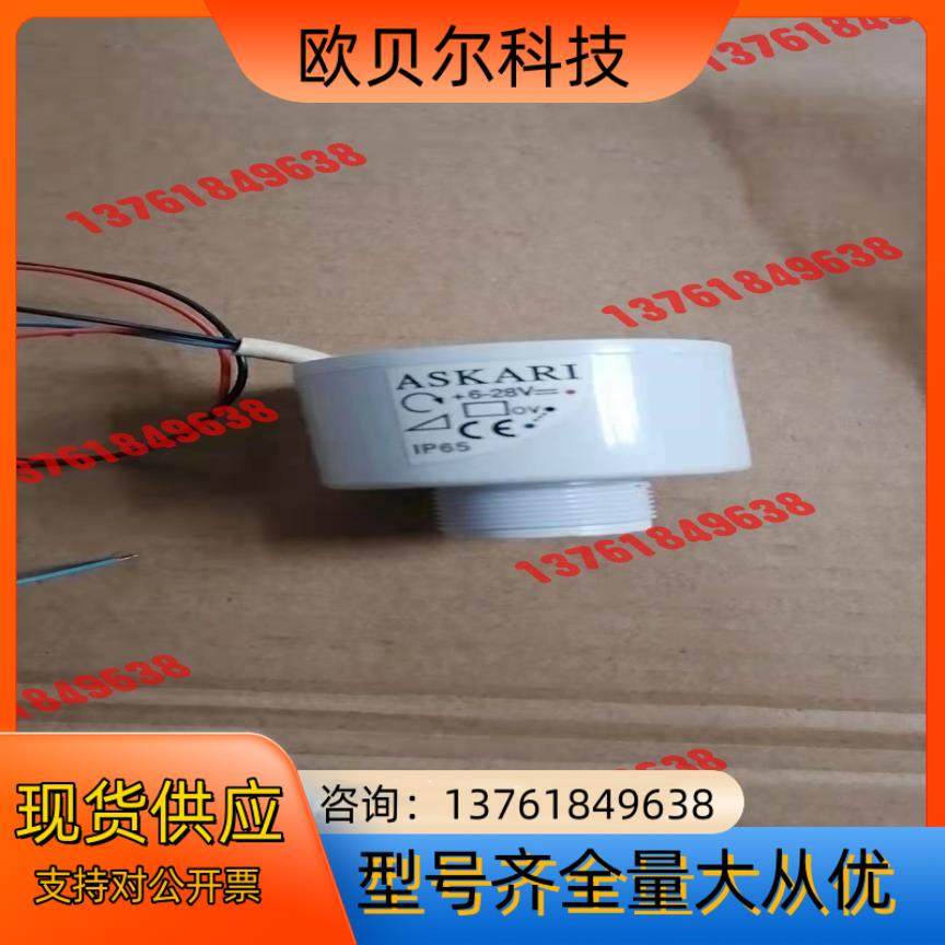 ASKARI电子报警器 6-28V  共25只，110