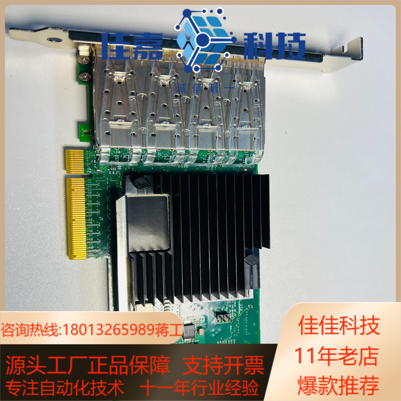 Intel X710-DA4 四口10Gb万兆以太网光纤网卡