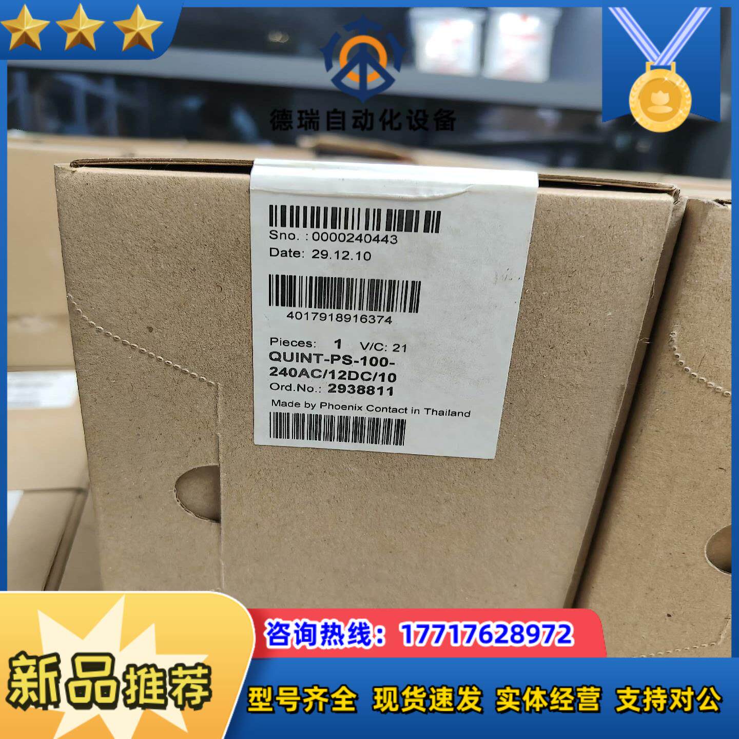 菲尼克斯QUINT-PS-100-240AC12DC10议价
