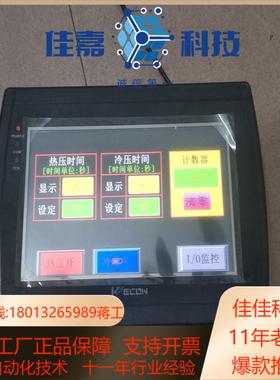 原装7寸维控触摸屏LEVI700L