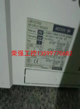【荣强工控】三菱断路器 AE2000 SW 2000A固定式三菱断路器