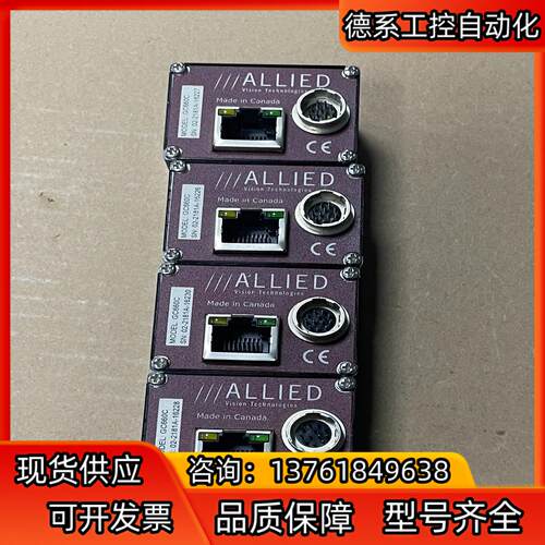 Allied Vision工业相机GC660C