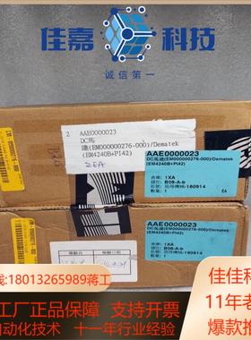 DEMATEK 直流电机 EM4240BPI42 德国正品