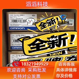 全新出售点 DRM21 现货CJ1W