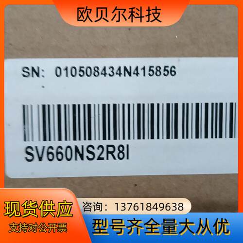 汇川SV660NS2R8I伺服驱动器，全新原装正品，有需要的