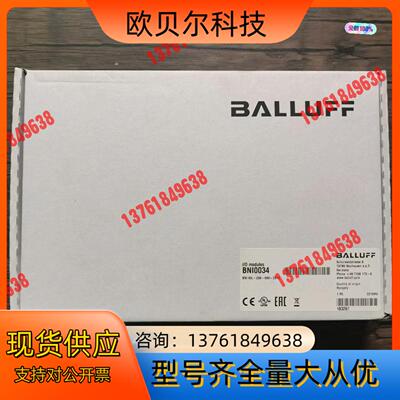 全新原装 巴鲁夫 BNI0034 模块 BNI IOL