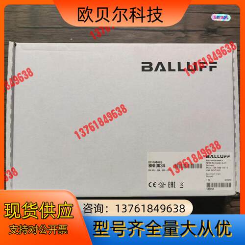 全新原装 巴鲁夫 BNI0034 模块 BNI IOL
