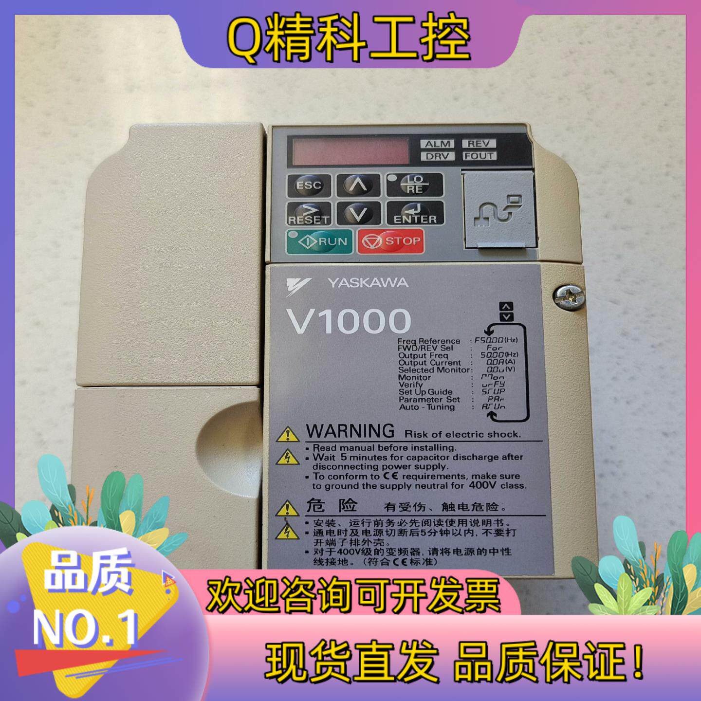 现货安川V1000变频器 CIMR-VB4A0007BBA  3