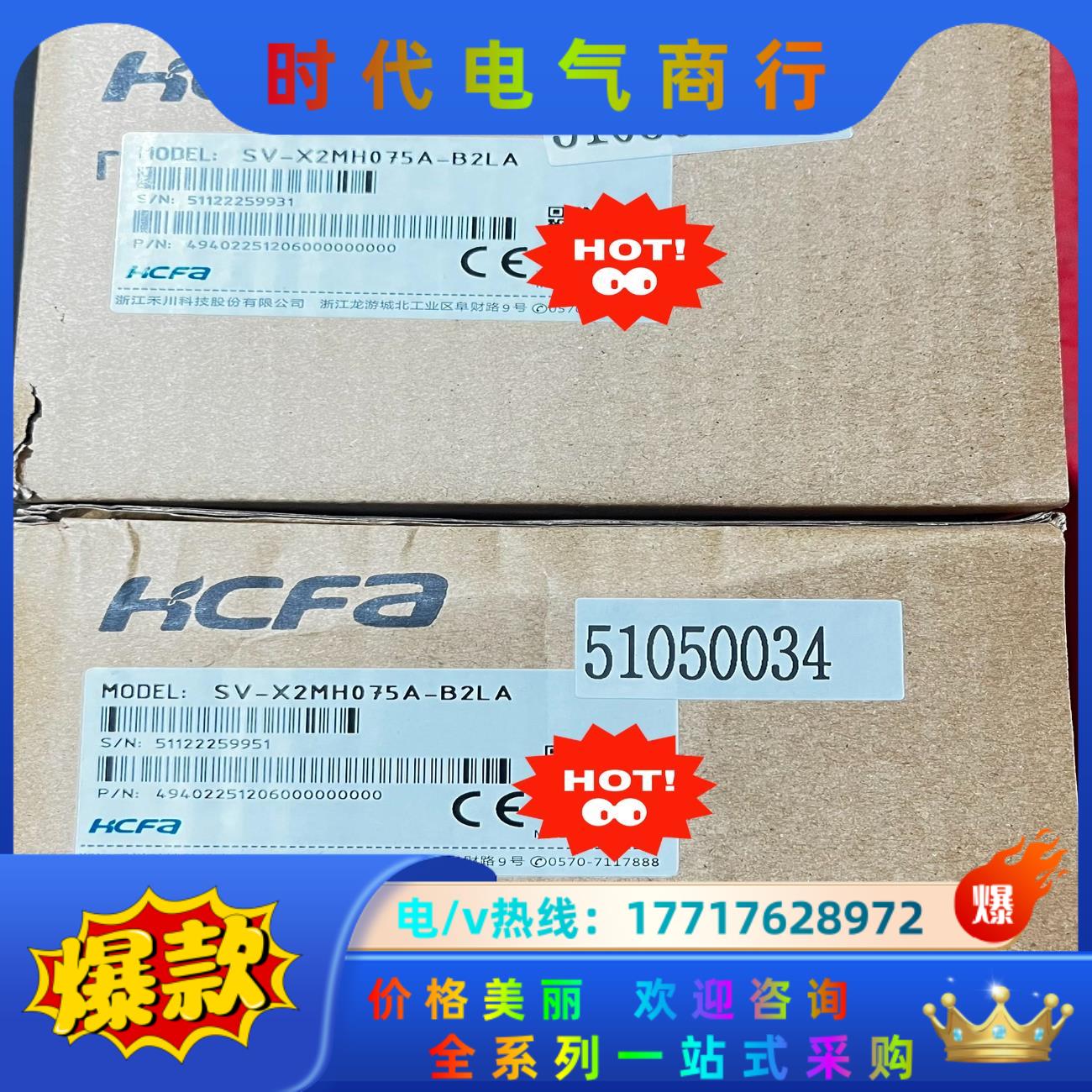 禾川伺服电机SV-X2MH075A-B2LA 电压单相220议价