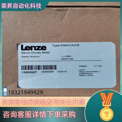 现货全新伦茨安全模块E94AYAA全新原装的老板请滴滴