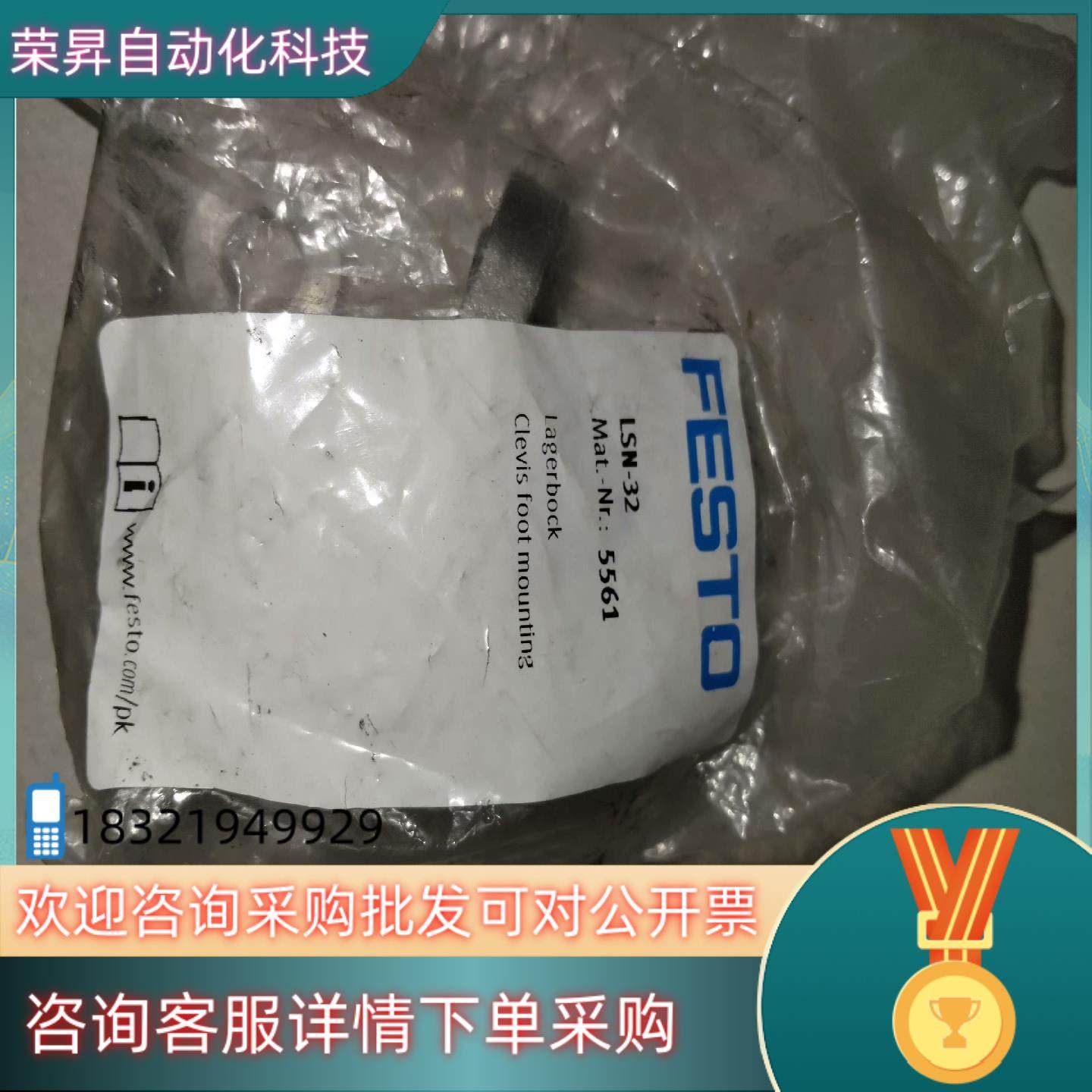 现货费斯托费斯托FESTO气缸安装件LSN-32  5561,3C数码配件,隔离器/耦合器,淘宝优惠券,粉丝福利购,淘宝优惠卷