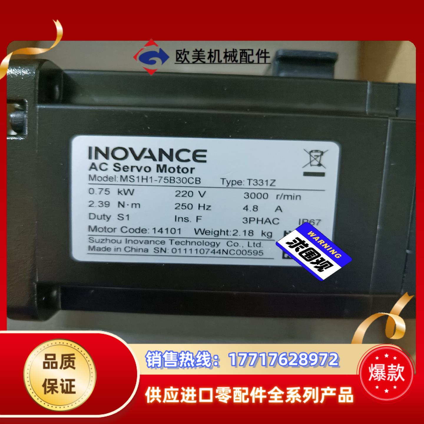 汇川伺服电机MS1H1-75B30CB-T331Z议价