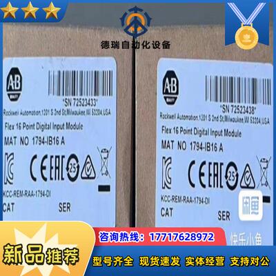 1794-IB16 罗克韦尔输入模块 议价