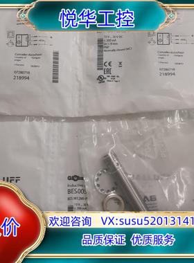 原装BALLUFF巴鲁夫 BES005N BES M12MI-P议价