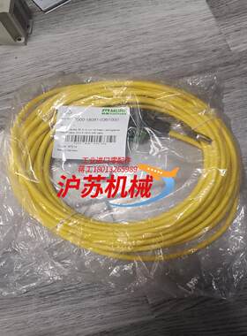 全新原装穆尔Murr电磁阀接头线7000-18081-036
