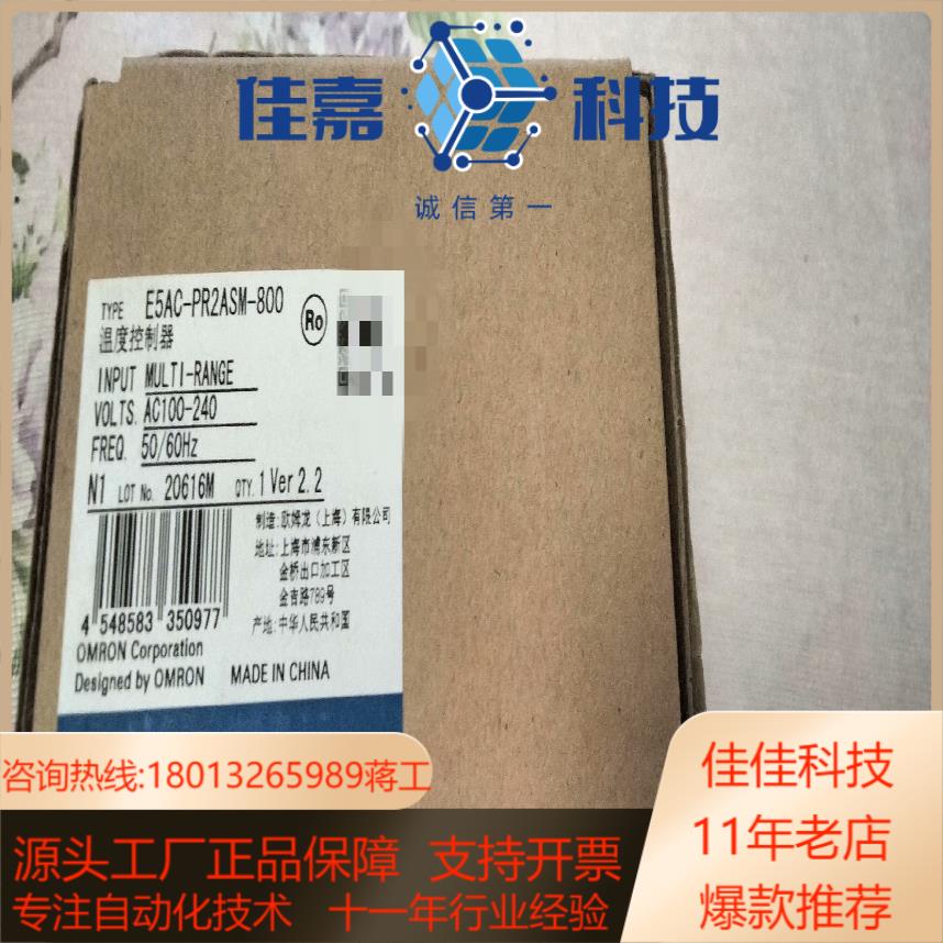 温控器E5AC-PR2ASM-800有3个