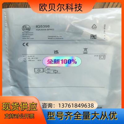 IFM IG5398原厂全新正品